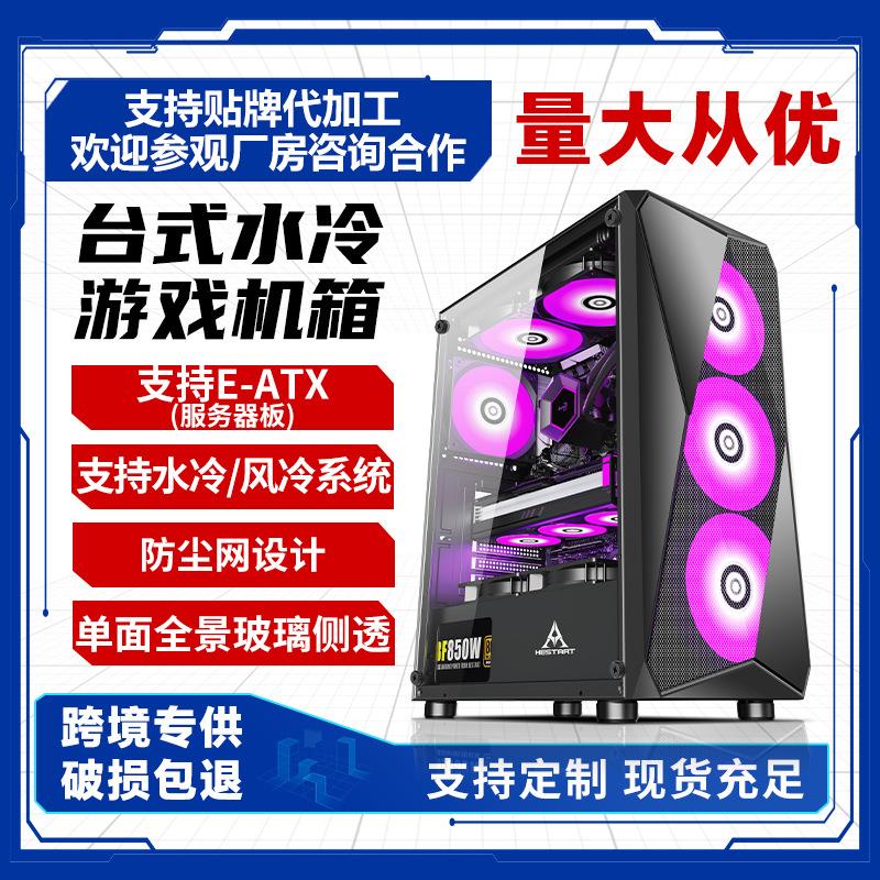跨境家用0.7mm厚板材玻璃360水冷全透海景房台式主机电脑机箱eatx