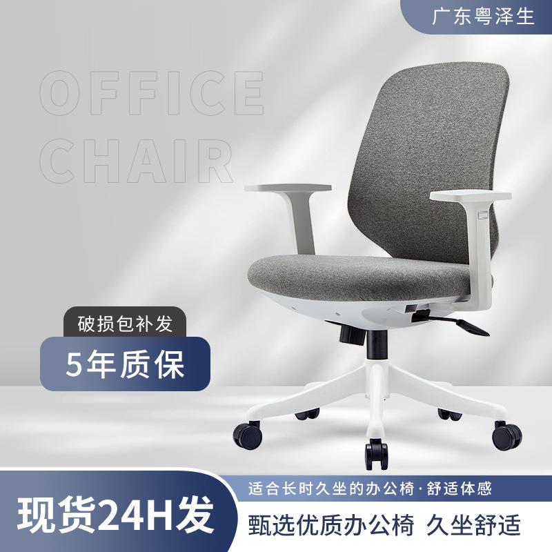 网椅电脑椅舒适久坐家用办公椅靠背升降旋转学生学习椅书桌会议椅