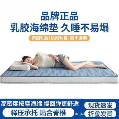 乳胶床垫软垫家用加厚宿舍学生单人榻榻米垫子海绵垫褥子租房专用