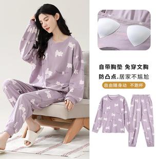 休闲可外穿家居服女 秋季 带胸垫睡衣女长袖 甜美防凸点大码 圆领套装