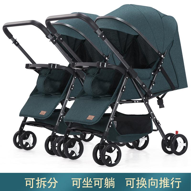 双胞胎婴儿推车可坐躺可拆分双向超轻便携折叠二胎双人儿童手推车