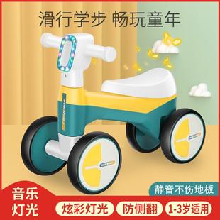 溜溜车宝宝带音乐滑行车儿童四轮防侧翻平衡车 儿童学步滑行车新款