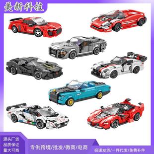 8超跑名车积木八格赛车摆件模型男孩益智拼装 臻砖Reobrix680 玩具