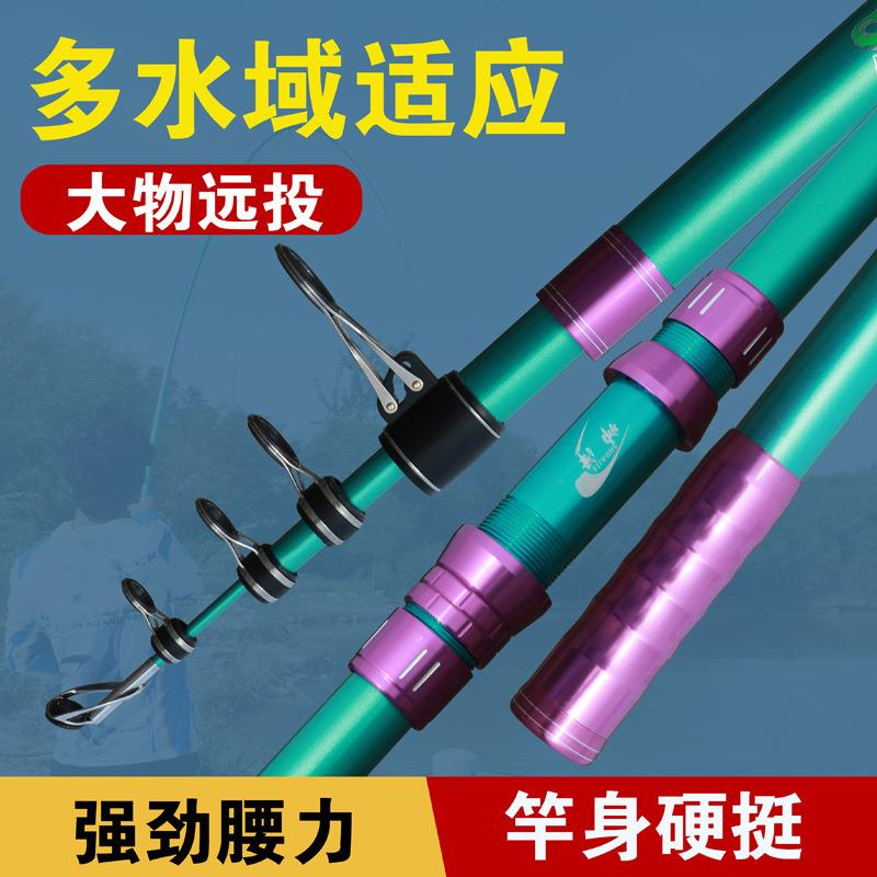碳素远投竿巨物甩竿超硬大物海竿长节抛竿可视锚鱼竿钓鱼竿
