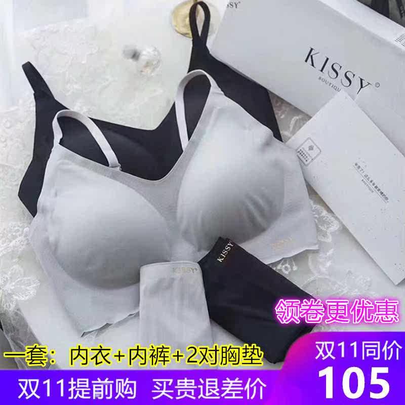 官网kissy内衣无痕隐形文胸 无钢圈零束缚舒适运动瑜伽套装正品女在类目 女士内衣/男士内衣/家居服, 文胸中 - 来自Buy2taobao.com提供专业的淘宝代购服务