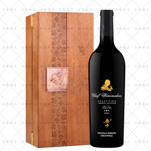 长城桑干酒庄干红葡萄酒 红酒 750ml 桑干首席酿酒师臻酿