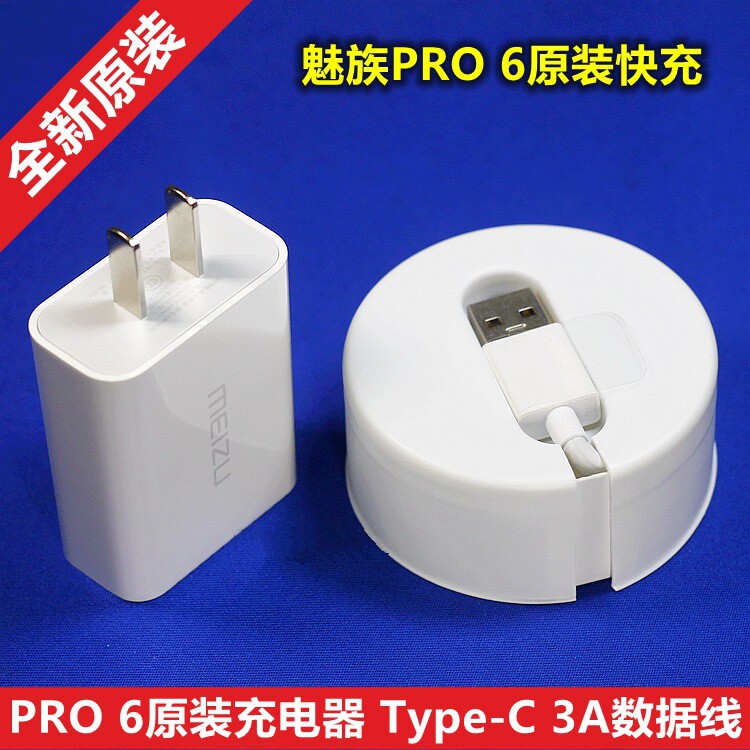 chargeur MEIZU pour téléphones MEIZU MEIZU - Ref 1291917 Image 1