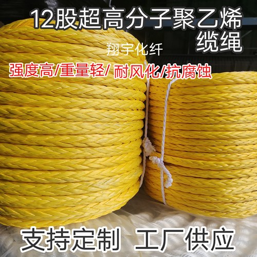 船舶缆绳超高高分子分子量尼龙聚乙烯船用高强绞盘耐磨专用绳迪尼