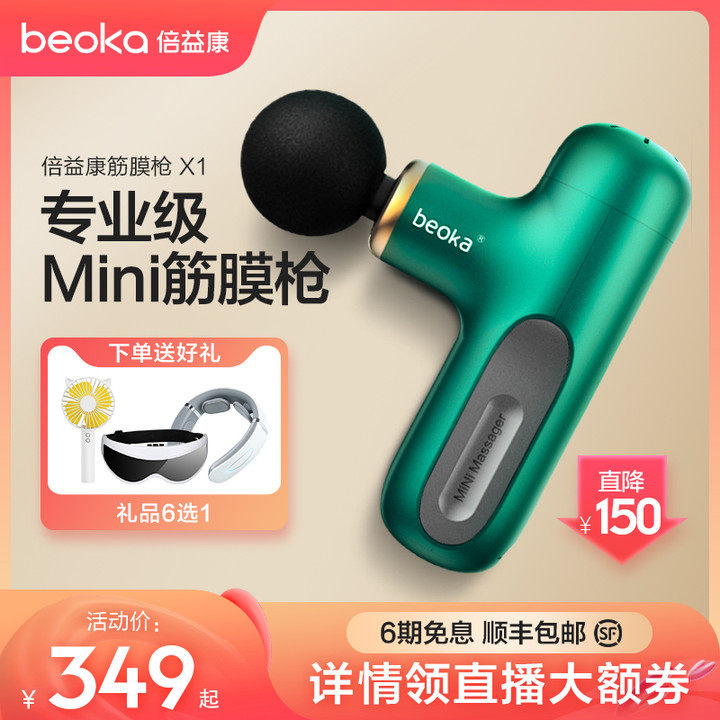 倍益康mini迷你筋膜枪肌肉按摩器颈膜枪专业肌膜按摩枪生日礼物女怎么样,好用不?