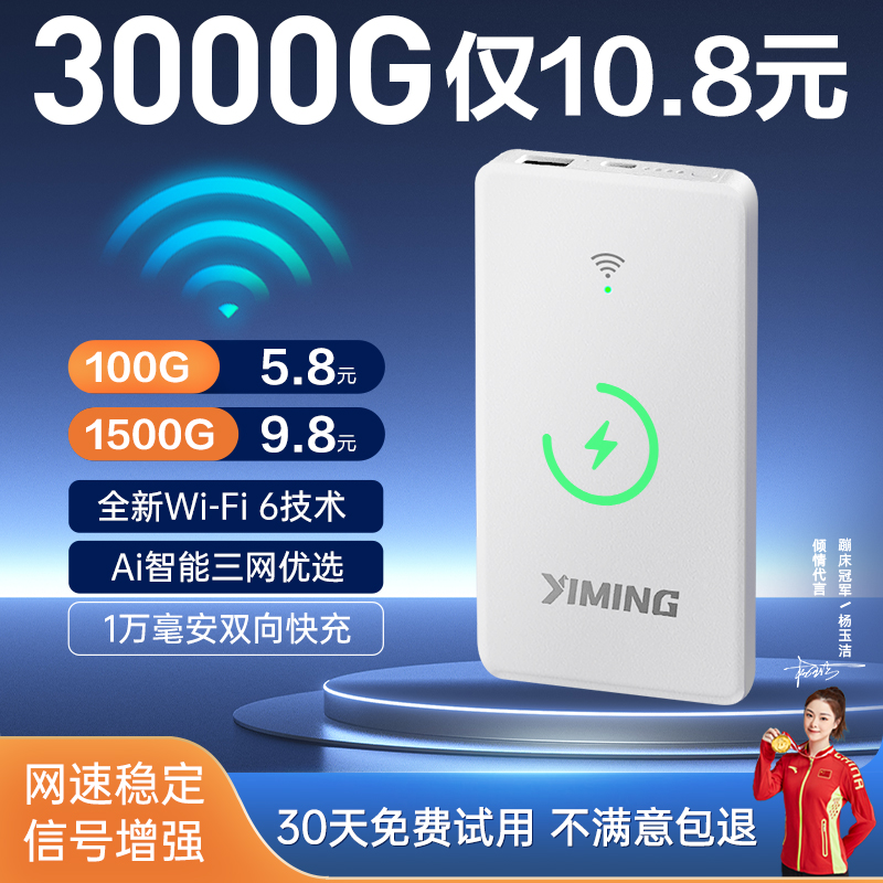 充电宝随身wifi二合一移动无线wifi无线网络无限速流量上网卡2023新款5g高速大容量宿舍wi-fi6三网通随身wifi