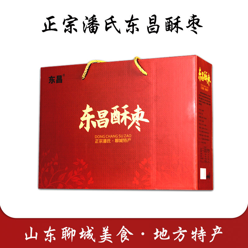 山东聊城特产东昌酥枣香酥脆枣空心无核酥脆枣香脆酥枣脆枣酥脆