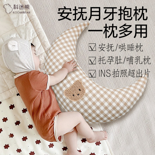 月亮抱枕一枕多用INS风格子控