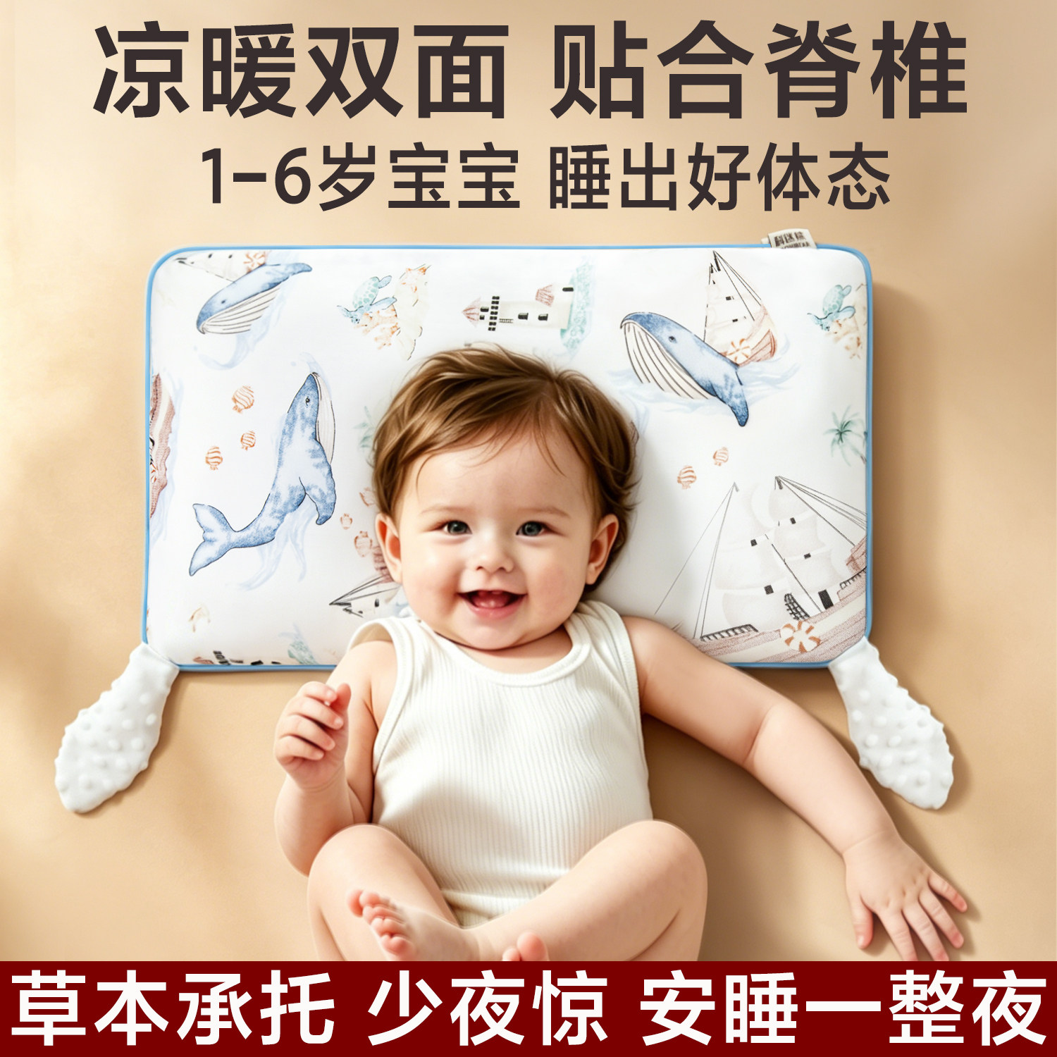 1-6岁草本枕头荞麦壳决明子幼儿