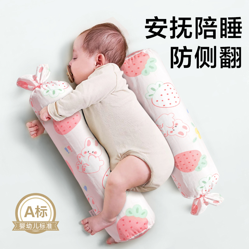 婴儿A类糖果安抚枕宝宝多功能防摔神器侧睡抱档靠垫枕新生儿专用