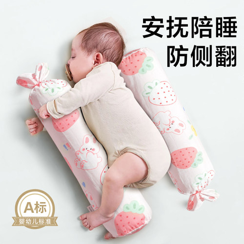 婴儿A类糖果安抚枕宝宝多功能防摔神器侧睡抱档靠垫枕新生儿专用
