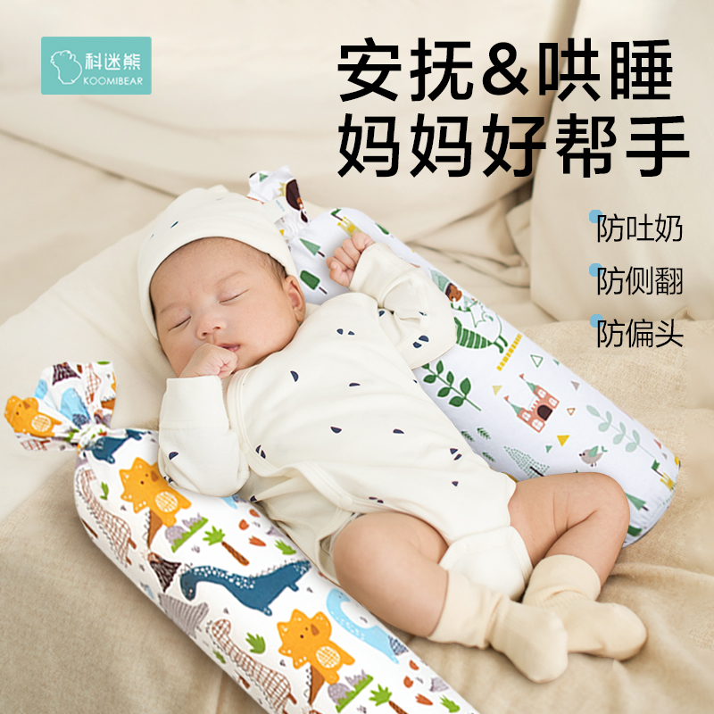婴儿安抚枕宝宝哄睡抱枕圆柱长条