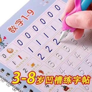 幼儿园字帖全小学生练字数帖儿童小班中大学前215班字描红本套写