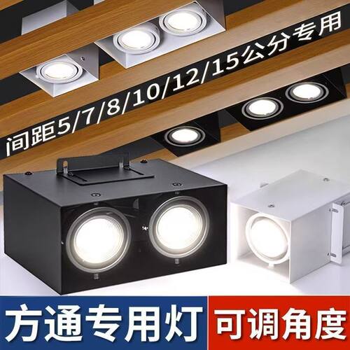 铝方通led方形双头明装格栅射灯