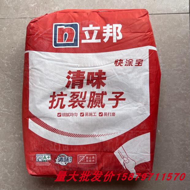 立邦漆快涂宝清味抗裂腻子粉15kg内墙防潮环保型找平腻子涂料