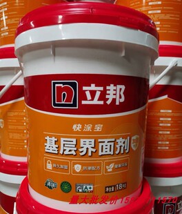 立邦漆快涂宝墙面界面剂18KG基层加固剂处理涂料乳胶漆