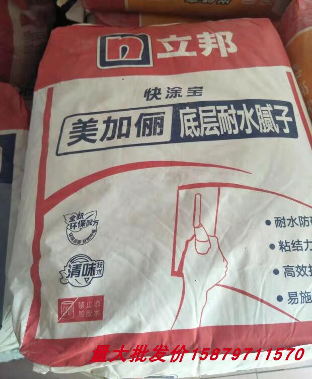 立邦快涂宝美加俪底层腻子内墙腻子找平防水底灰光面层腻子粉15kg