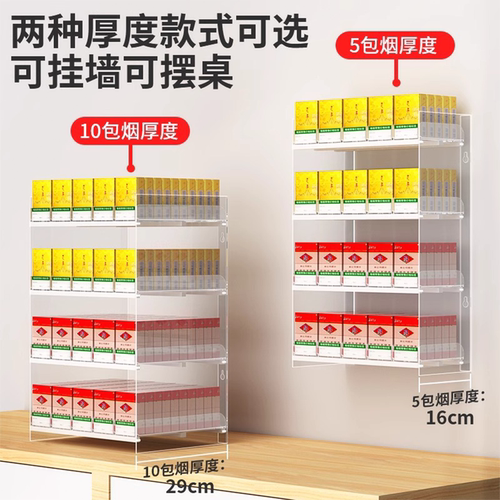可挂墙摆台自动推烟器亚克力烟柜