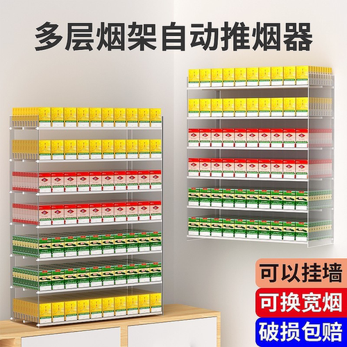 亚克力烟架子展示架超市