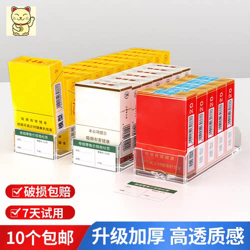 中国烟草自动超市便利店烟托中支