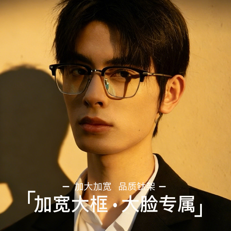 纯钛眼镜近视男款半框眉线近视镜