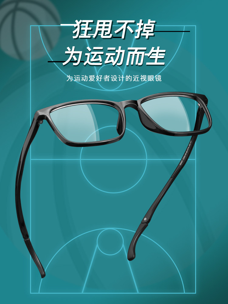 近视男士运动眼镜，篮球足球，防摔防碰撞，可配处方跑步镜，男士