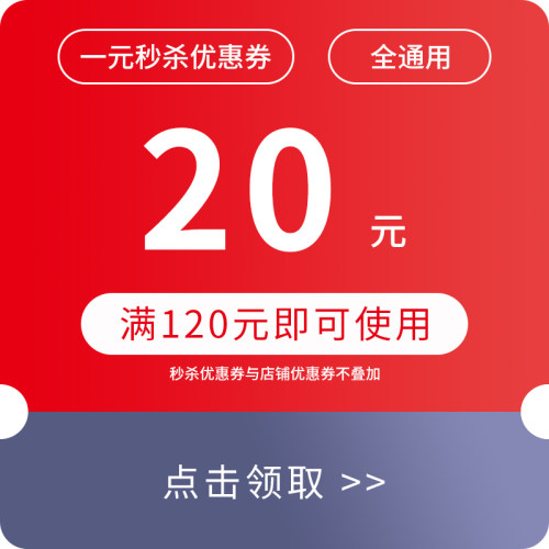 -20优惠券