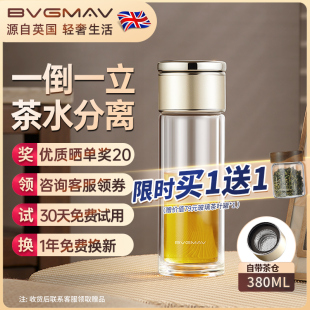 英国宝威玛茶水分离杯家用办公室泡茶高硼硅双层玻璃水杯密封防漏