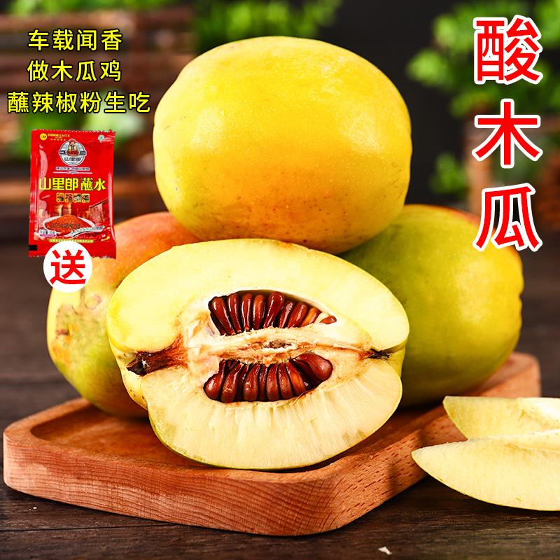 云南新鲜酸木瓜5斤青木瓜特产水果当季现摘现发泡酒木瓜生吃整箱
