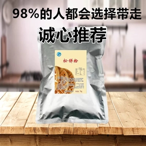 烘焙原料 班德酵母百钻松饼粉 华夫饼粉diy煎饼原味松饼预拌粉1kg
