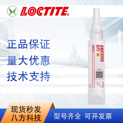 管螺纹平面密封厌氧胶清货特价