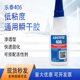 乐泰406 20g瞬干胶快速固化塑料金属橡胶液体胶水500G
