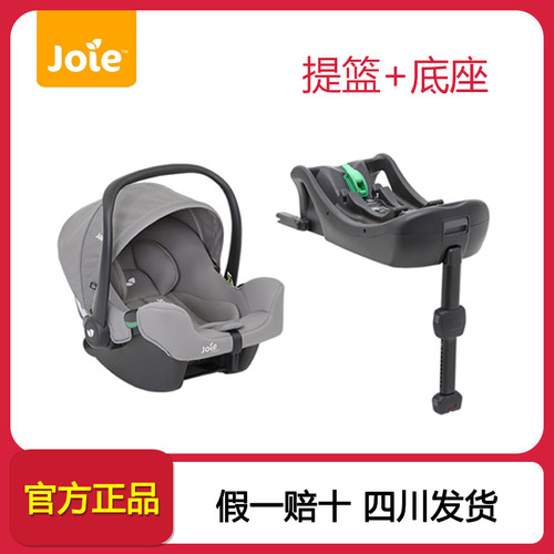 巧儿宜宝宝提篮轻便儿童安全座椅