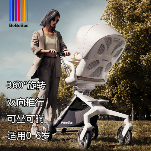 bebebus遛娃推车神器双向可坐躺