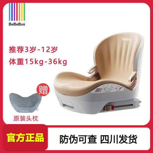 BeBeBus儿童安全座椅探月家