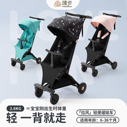 唛步拉风轻便可折叠推车溜娃伞车