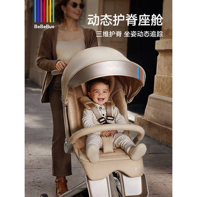BeBeBus遛娃神器MAX高景观推车