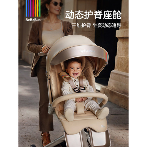BeBeBus遛娃神器MAX高景观推车
