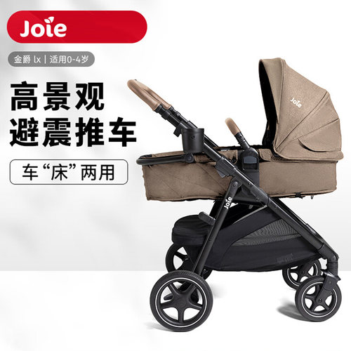 巧儿宜金爵婴儿车可坐可躺双向