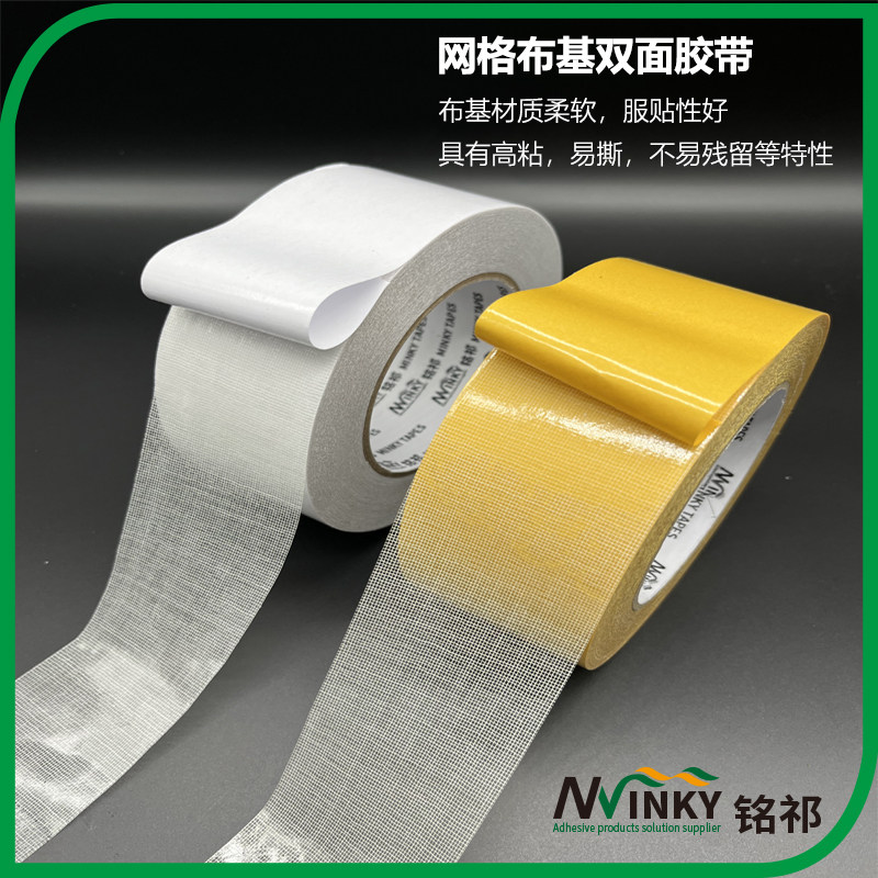 铭祁布基双面胶带高粘不易留痕