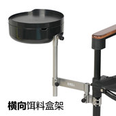 鱼匠人横向饵料盒支架野钓地插钓椅配件三件套拓展配件