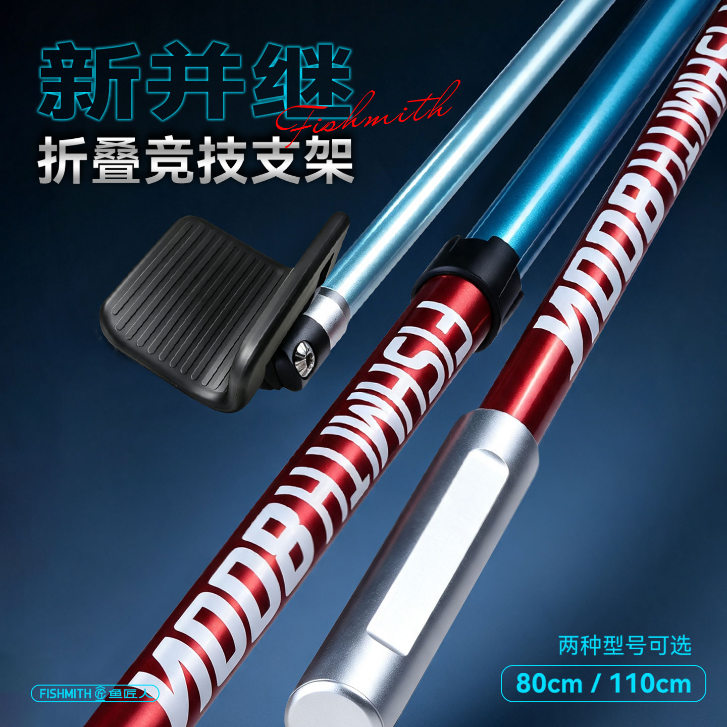 鱼匠人并继自动回弹防滑炮台支架