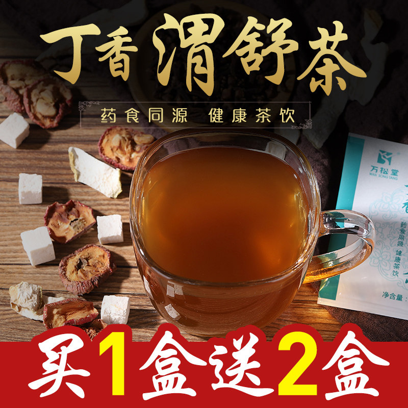 丁香养生茶九珍茶养胃茶调理肠胃男性胃胀气打嗝健胃暖胃花茶组合|msdalam kategori makanan berkhasiat tradisional, Teh Kesihatan - dari Buy2taobao.com untuk memberikan perkhidmatan ejen Taobao profesional membeli