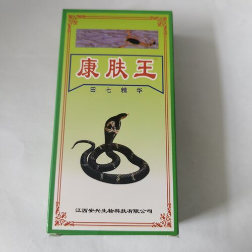 安兴堂康肤王田七精华25ml皮肤外用皮肤消毒护理