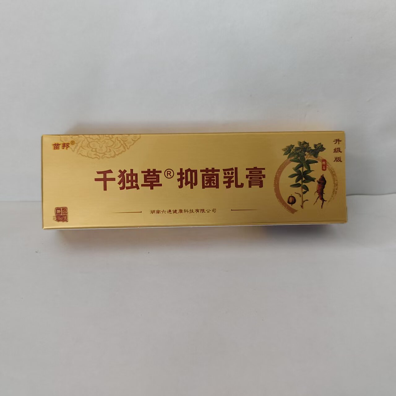 苗邦千毒草抑菌乳膏皮肤消毒护理外用消字号正品