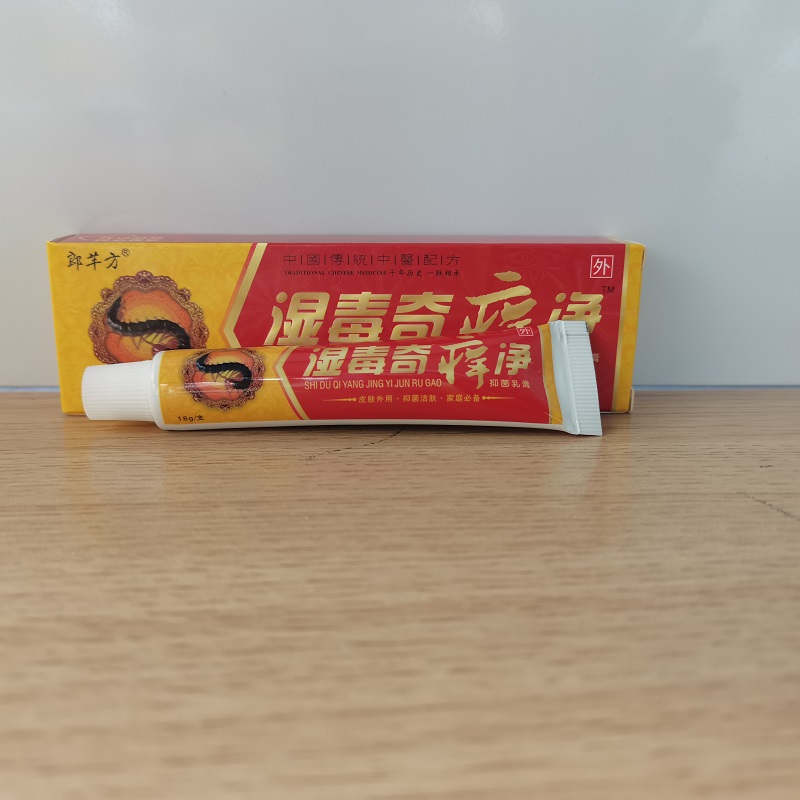 郎芊方湿毒奇痒净18g河南鑫博康药业